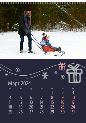 Вертикальные настенные перекидные календари - Подарочки новогодние Март