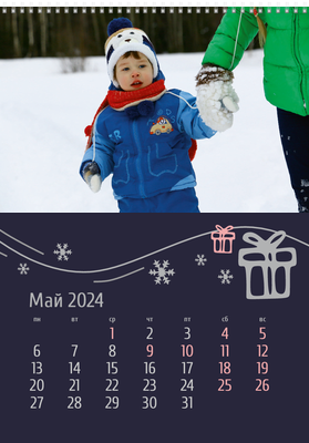 Вертикальные настенные перекидные календари - Подарочки новогодние Май
