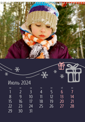 Вертикальные настенные перекидные календари - Подарочки новогодние Июль