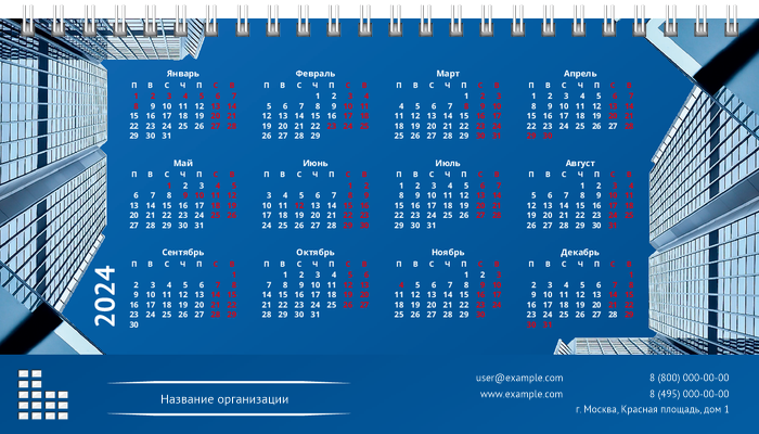 Настольные перекидные календари - Синее здание Первая основа