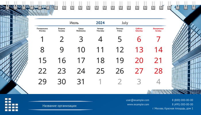 Настольные перекидные календари - Синее здание Июль