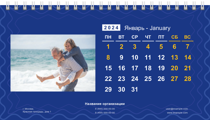 Настольные перекидные календари - Синие Январь