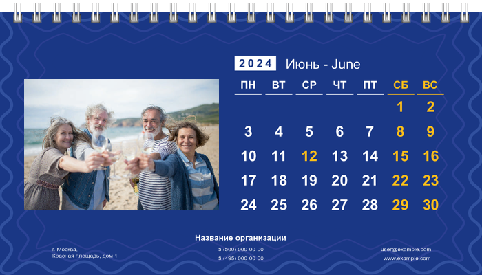 Настольные перекидные календари - Синие Июнь