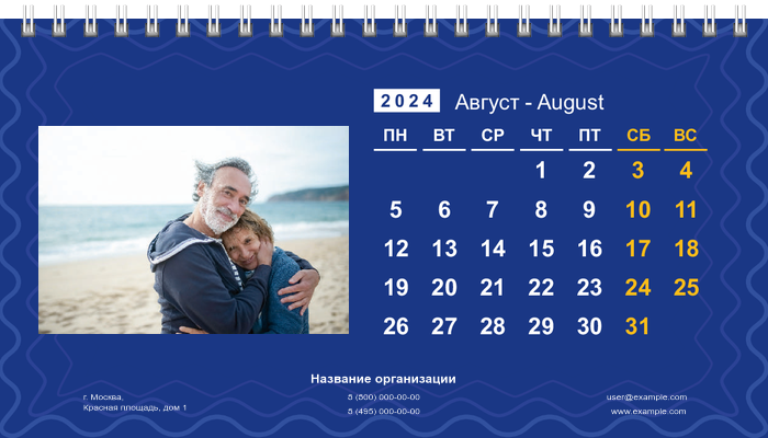 Настольные перекидные календари - Синие Август