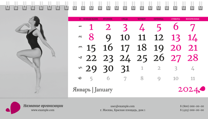 Настольные перекидные календари - Танцы Январь