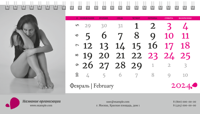 Настольные перекидные календари - Танцы Февраль