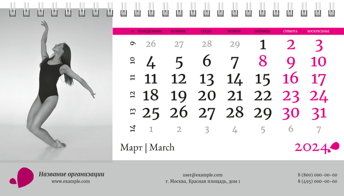 Настольные перекидные календари - Танцы Март
