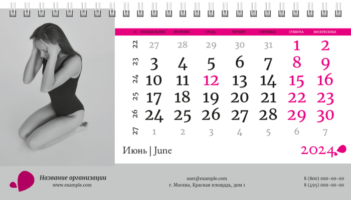 Настольные перекидные календари - Танцы Июнь