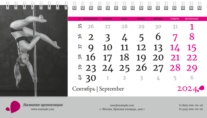 Настольные перекидные календари - Танцы Сентябрь