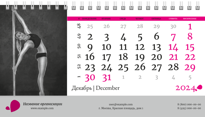 Настольные перекидные календари - Танцы Декабрь