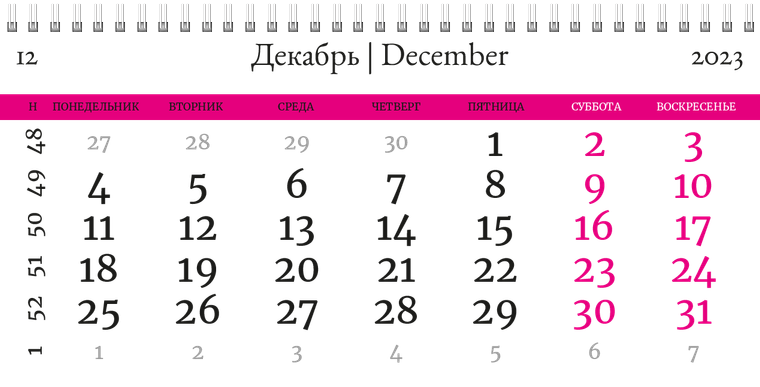Квартальные календари - Танцы Декабрь предыдущего года