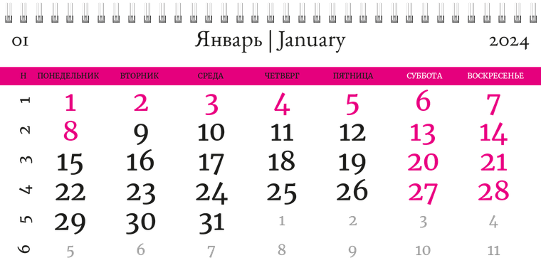 Квартальные календари - Танцы Январь