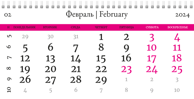 Квартальные календари - Танцы Февраль