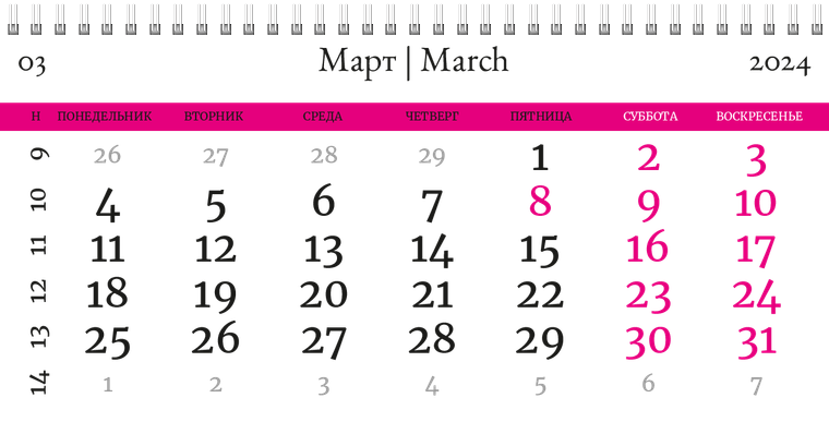 Квартальные календари - Танцы Март