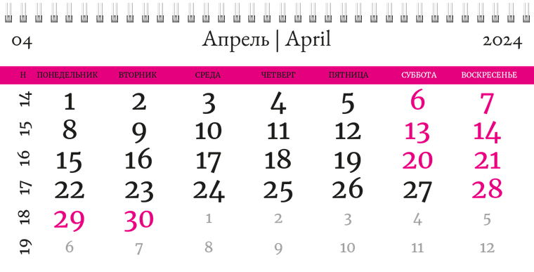 Квартальные календари - Танцы Апрель