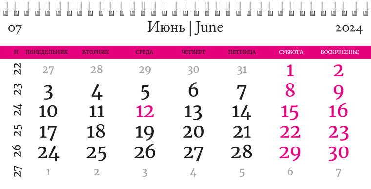 Квартальные календари - Танцы Июнь