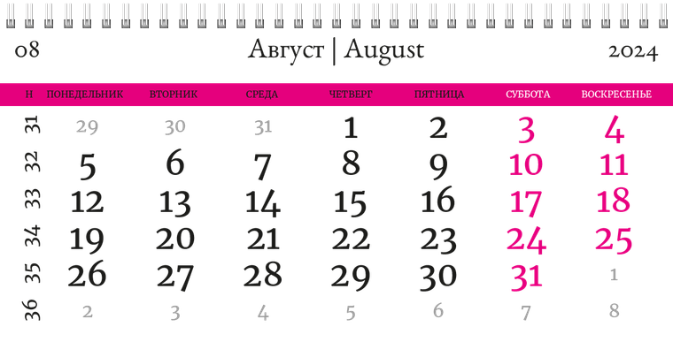 Квартальные календари - Танцы Август
