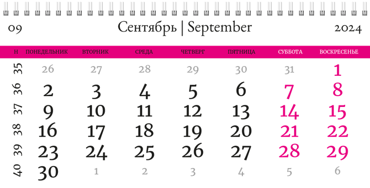 Квартальные календари - Танцы Сентябрь