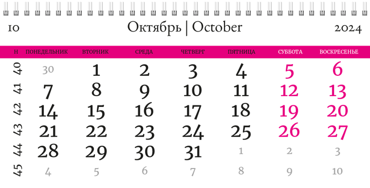 Квартальные календари - Танцы Октябрь
