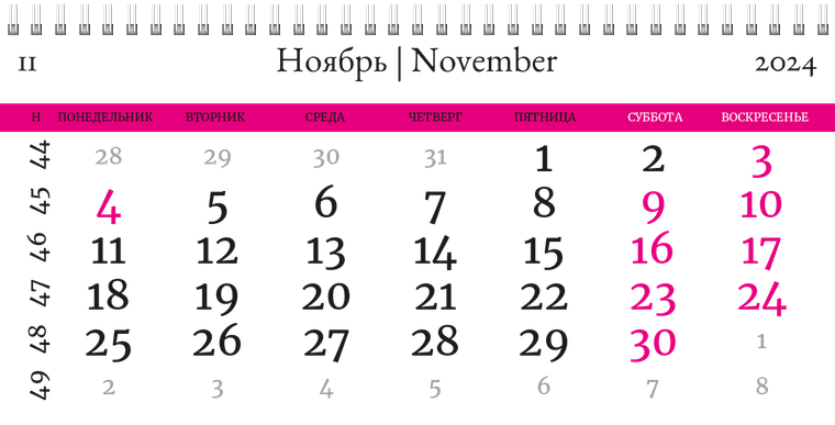 Квартальные календари - Танцы Ноябрь