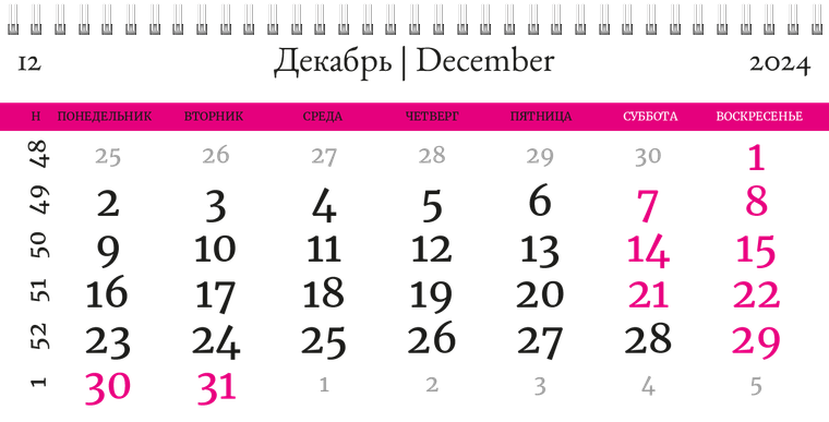 Квартальные календари - Танцы Декабрь