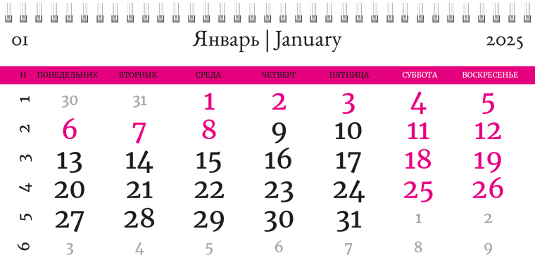 Квартальные календари - Танцы Январь следующего года