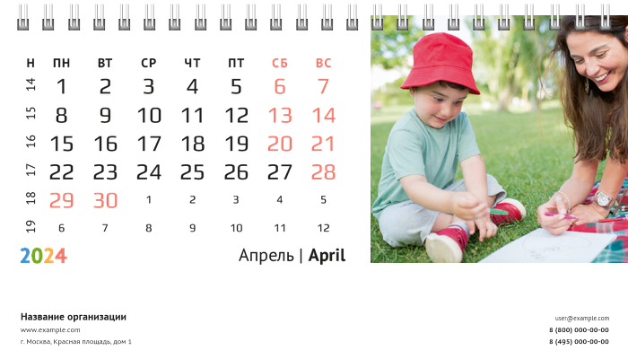 Настольные перекидные календари - Текстиль цветной Апрель