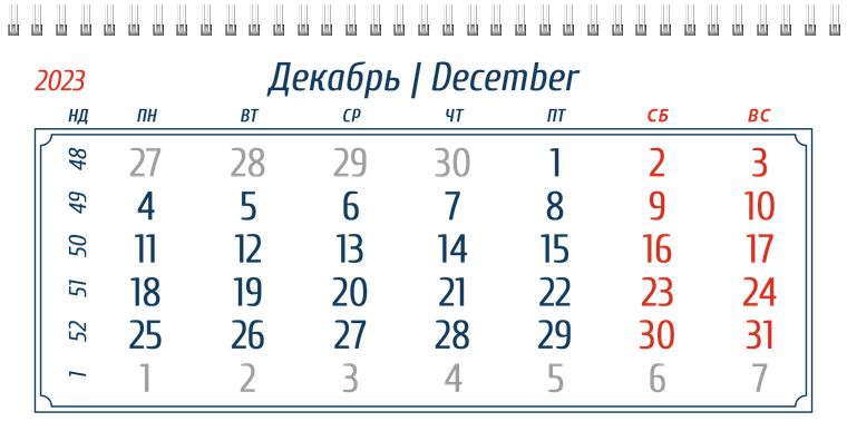 Квартальные календари - Темные лепестки Декабрь предыдущего года