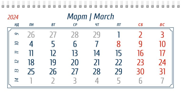 Квартальные календари - Темные лепестки Март