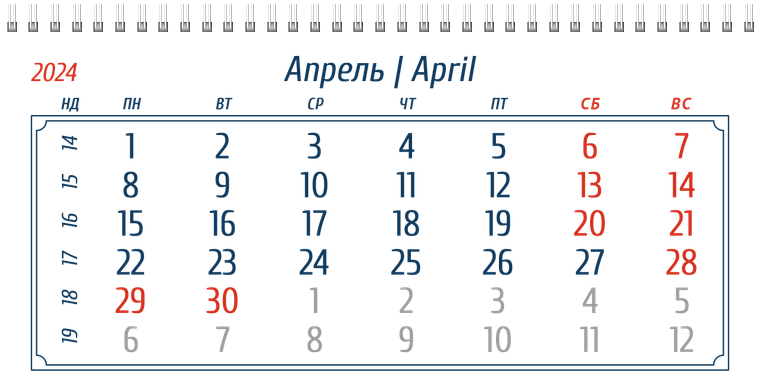 Квартальные календари - Темные лепестки Апрель