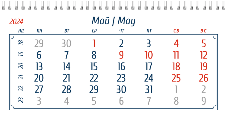 Квартальные календари - Темные лепестки Май
