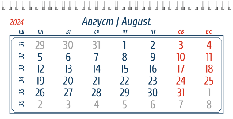 Квартальные календари - Темные лепестки Август