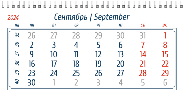 Квартальные календари - Темные лепестки Сентябрь