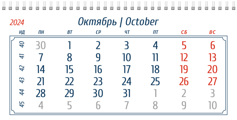 Квартальные календари - Темные лепестки Октябрь
