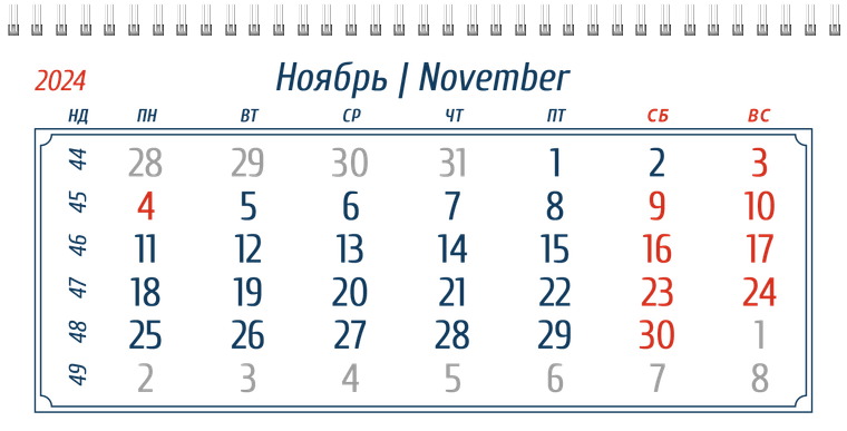 Квартальные календари - Темные лепестки Ноябрь