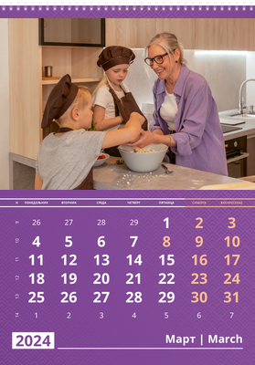 Вертикальные настенные перекидные календари - Фиолетовые Март