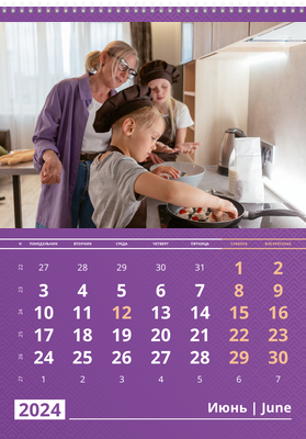 Вертикальные настенные перекидные календари - Фиолетовые Июнь