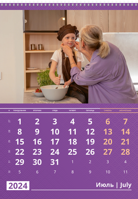 Вертикальные настенные перекидные календари - Фиолетовые Июль