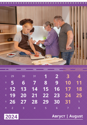 Вертикальные настенные перекидные календари - Фиолетовые Август