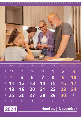 Вертикальные настенные перекидные календари - Фиолетовые Ноябрь