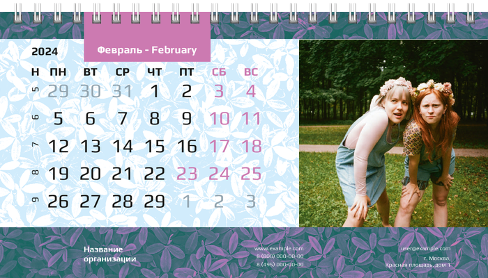 Настольные перекидные календари - Фиолетовые листья Февраль