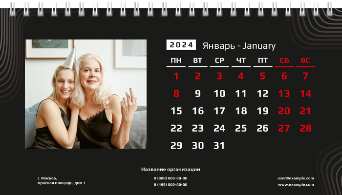 Настольные перекидные календари - Черные Январь