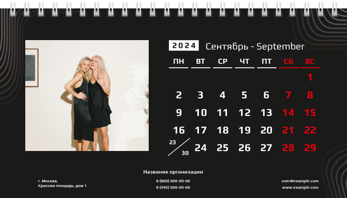 Настольные перекидные календари - Черные Сентябрь