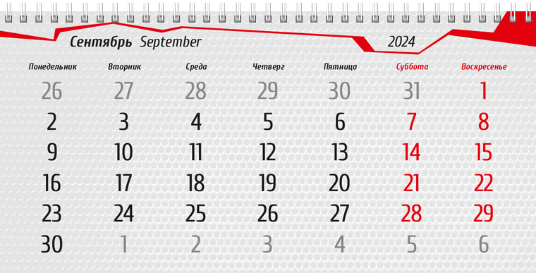 Квартальные календари - Шиномонтаж Сентябрь